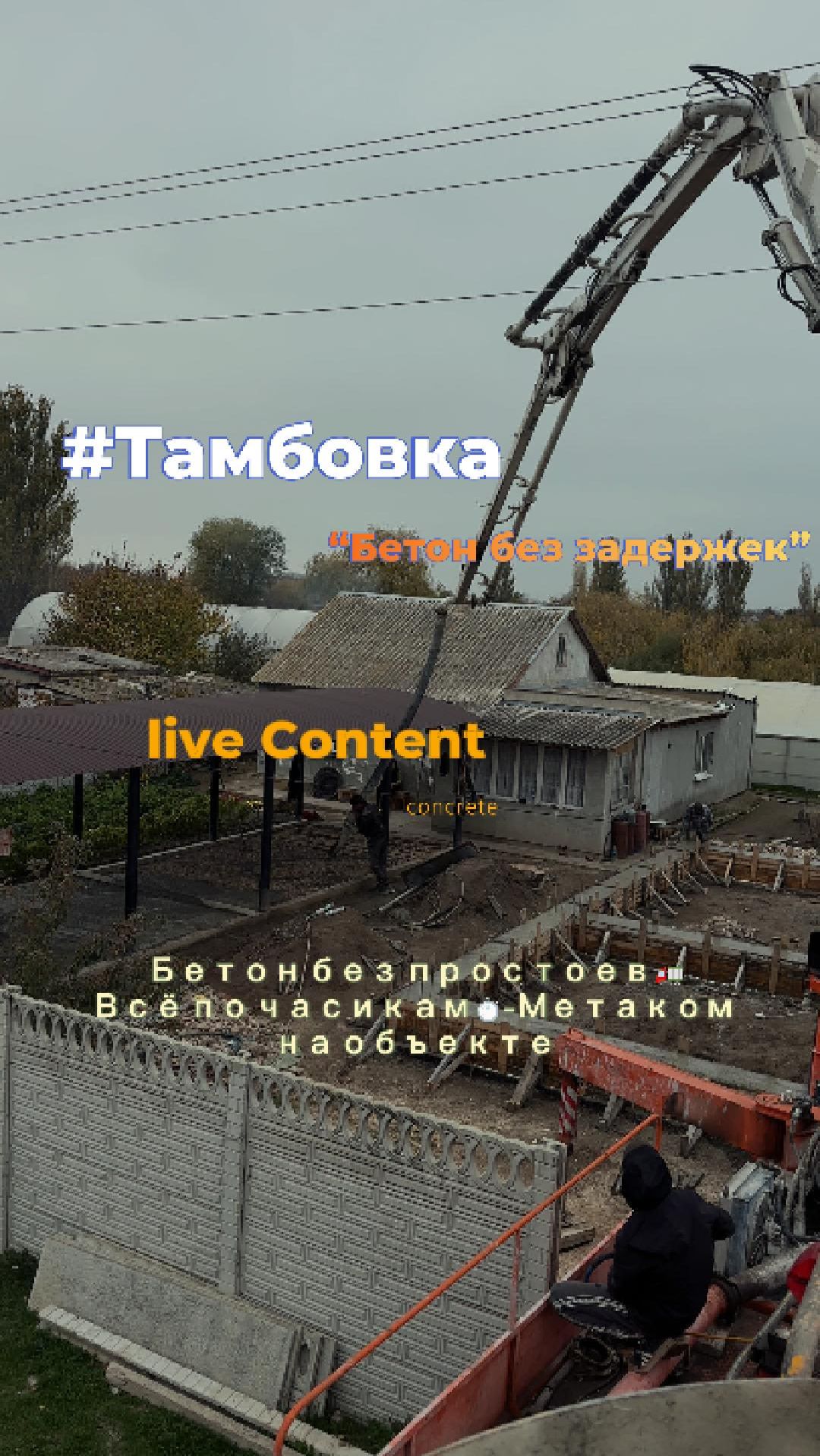 Тамбовка Лаиф Контент