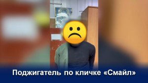 ПОДЖОГ ПО ЗАКАЗУ УКРАИНСКИХ СПЕЦСЛУЖБ