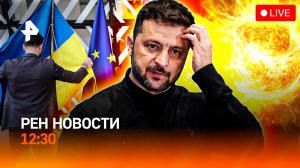 Трамп: Зеленский мешает / "Шерегеш" накрыло / Истерика на техрынке / РЕН Новости 12:30, 08.12.25