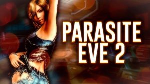 Parasite Eve 2/Паразит Ева 2. Диск 1. Без комментариев.