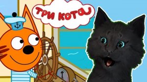 ТРИ КОТА ( НАШЛИ ВАЗУ С КРОТОМ ВНУТРИ )  С ГОВОРЯЩИМ СУПЕР КОТОМ ( ИГРА для ДЕТЕЙ ) #96