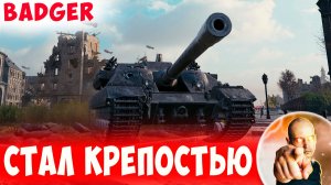 Стал Настоящей Крепостью - Враги Бесятся