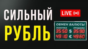 ПРИЧИНЫ УКРЕПЛЕНИЯ РУБЛЯ 📊 ОБЗОР  08.12.2025 , НЕФТЬ, РТС, SP500, ЗОЛОТО