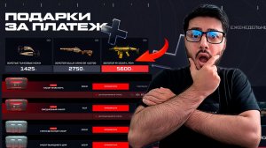 💥Warface Новости: Зимний Кешбэк 3-й этап, ВСЕ Наборы, Забирай золотые пушки за пополнение