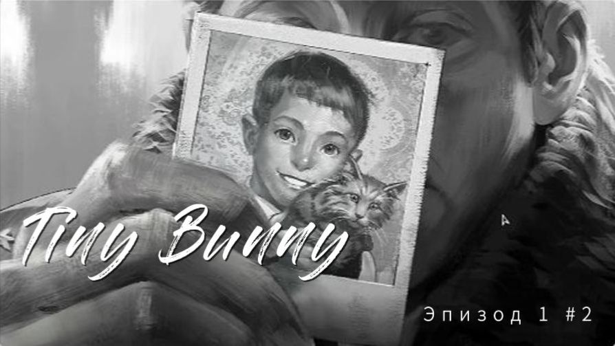 БЕДНЫЙ РЕБЕНОК - Tiny Bunny (Зайчик) #2