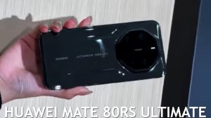 Huawei Mate 80 RS Ultimate первый обзор на русском