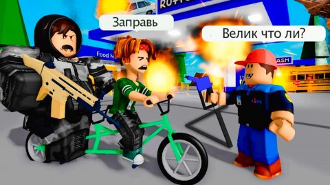 Роблокс БРУКХЕВЕН история НЕТ БЕНЗИНА приколы анимация озвучка мультики