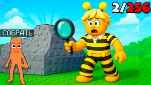 КАК ПОЛУЧИТЬ ВСЕ РЕДКИЕ БРЕЙНРОТЫ в Find the Brainrot Roblox