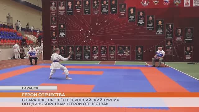 Герои Отечества