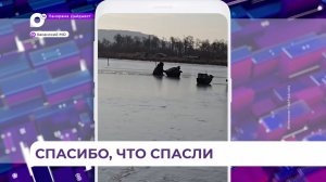 В Хасанском округе первые любители зимней рыбалки открыли сезон подлёдного плавания