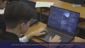 CTF как тренажер будущих специалистов / Кто стал лучшим?