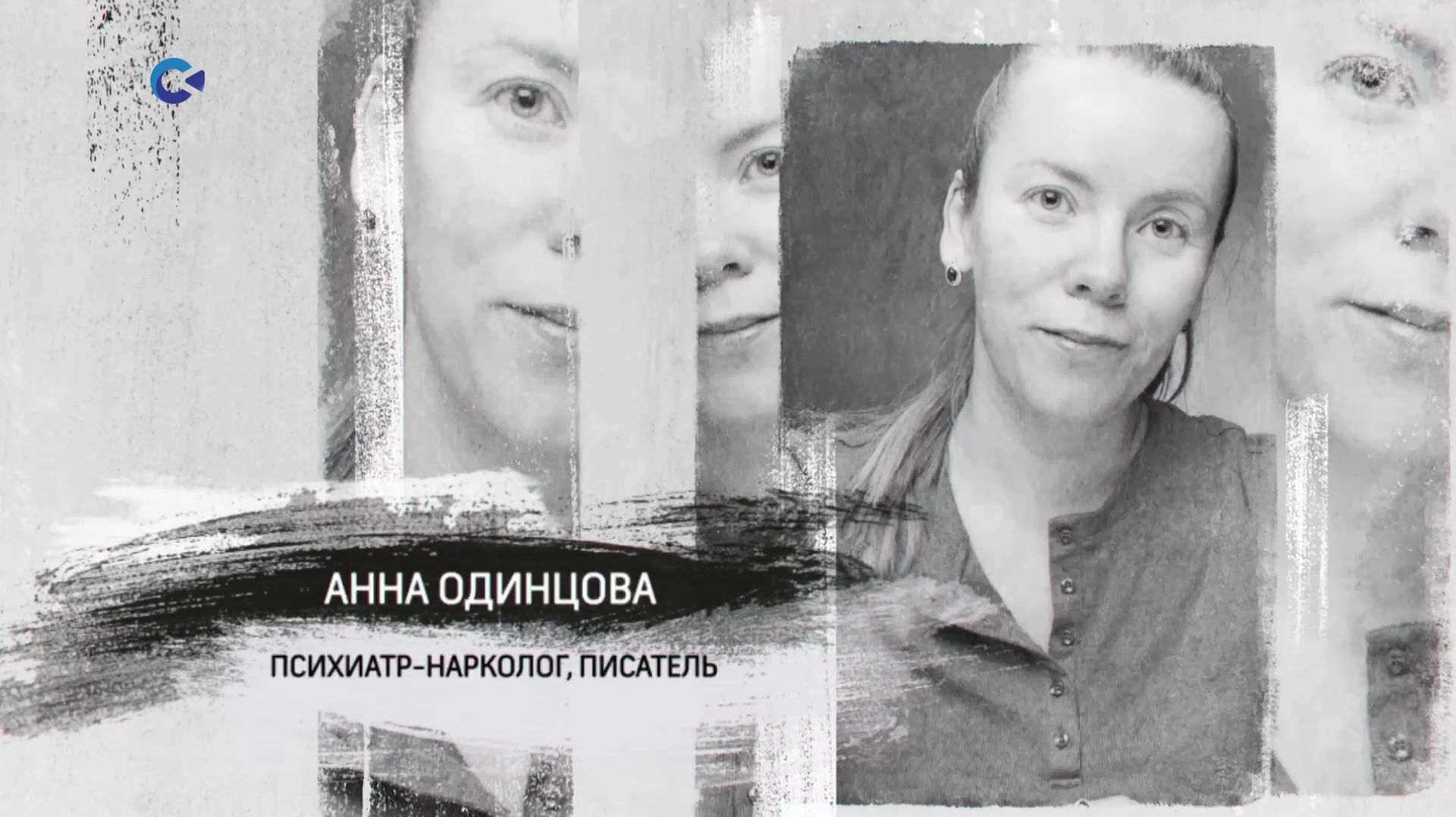 «Персона» | Анна Одинцова | 08.12.2025