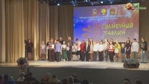 В Серпухове завершился IX Международный конкурс "Солнечный павлин"