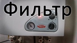 Котёл не греет - FONDITAL Victoria Compact