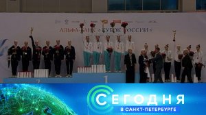 «Сегодня в Санкт-Петербурге»: 8 декабря 2025 года