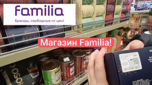 Новогодние товары! Супер находки! Большой обзор полочек!