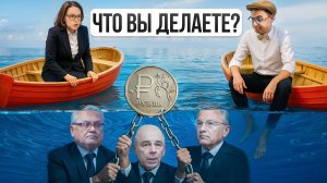 Почему Сильный РУБЛЬ Вреден для Экономики и Что Будет Дальше?