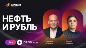 Нефтяной рынок: столкновения, достижения и серьезные вызовы!