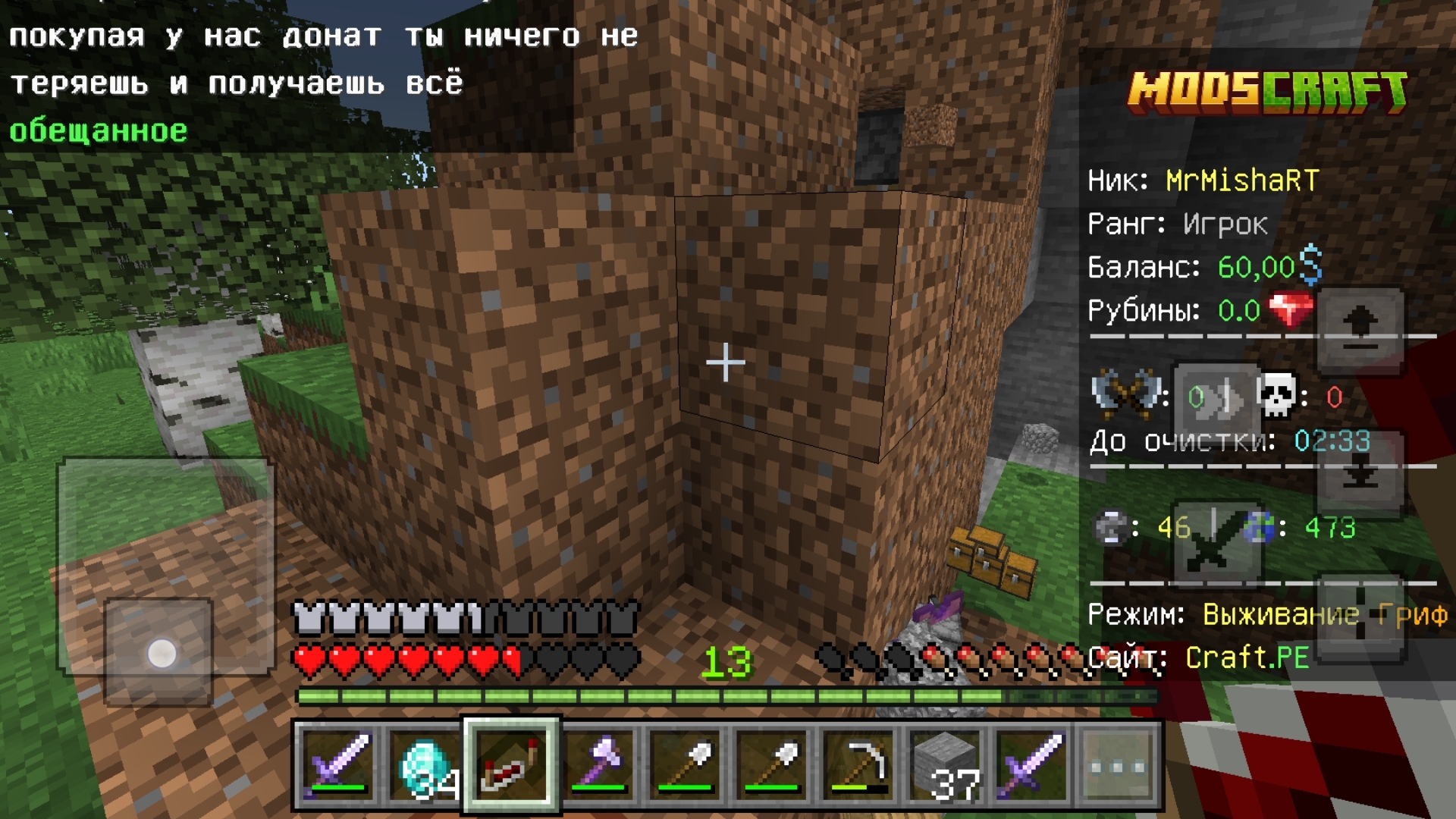 Выживание на ModsCraft 15 Часть