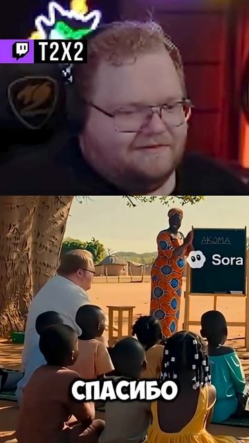 ДОБРОТА - #t2x2 #т2х2 #twitch #реакция #юмор #мем #shorts смотреть онлайн