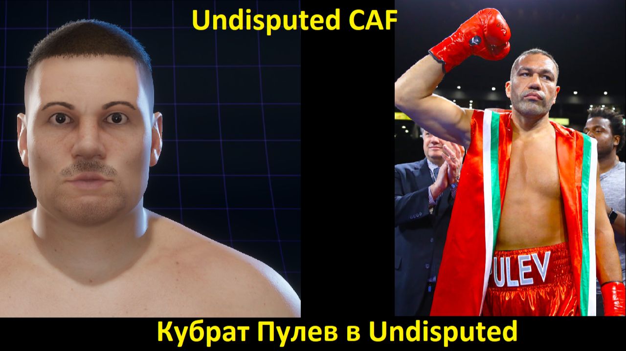 Кубрат Пулев в Undisputed полная инструкция по созданию бойца (Undisputed CAF)