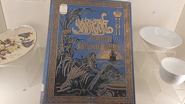 Выставка Николай IIс семьей на Урале