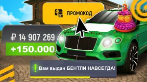 !ДЕНЬ РОЖДЕНИЯ! 🤑 ВСЕ РАБОЧИЕ ПРОМОКОДЫ на GRAND MOBILE - САМЫЕ ЛУЧШИЕ ПРОМОКОДЫ ГРАНД МОБАЙЛ
