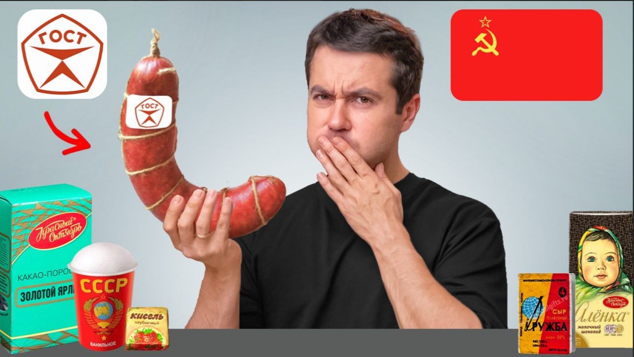 Купил ВСЮ ДЕШЕВУЮ еду из СССР (раньше было лучше?)