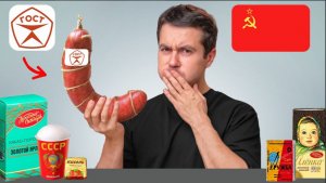 Попробовал САМУЮ ДЕШЕВУЮ еду из СССР