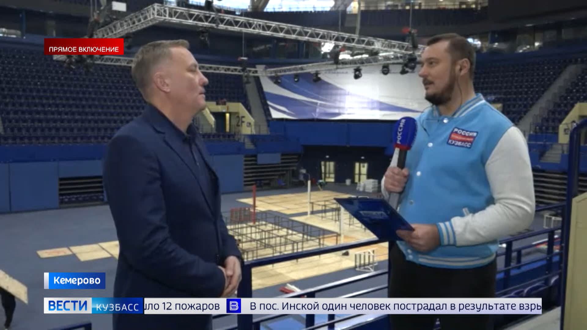 «Кузбасс-Арена» превратится в грандиозную площадку для фестиваля боевых искусств