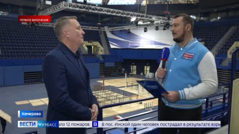 «Кузбасс-Арена» превратится в грандиозную площадку для фестиваля боевых искусств