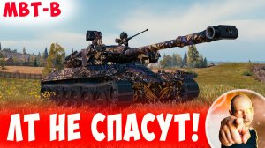 Загнал Вражин в Лес и Даже Лт Не Спасут!