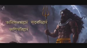 Бхайрава тандава стотра