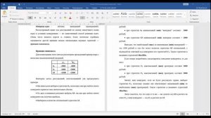 Лекция 8. Теория игр