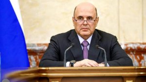 Мишустин заявил о росте ВВП России на 10% за последние три года