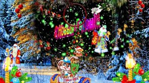 С Новым Годом! Волшебная Новогодняя Сказка от Киностудии Мудрого Кота Тимофея!