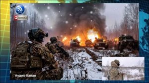 Сводка СВО на  8 декабря. Добровольческое подразделение ВСУ пополнилось сатанистами