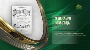 Этот день в истории. 9 декабря