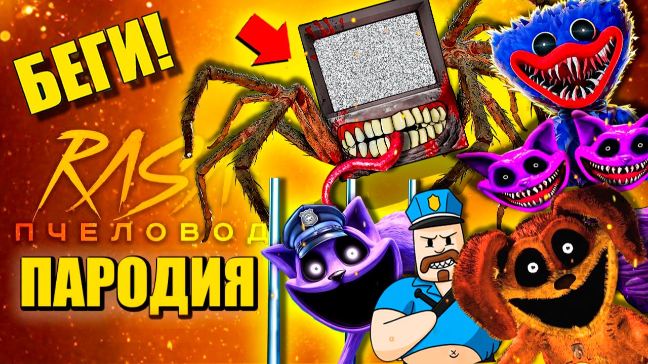 ТОП 10 - ТЕЛЕК ПОЖИРАТЕЛЬ ПОБЕГ ИЗ ТЮРЬМЫ ДОГДЕЙ КОТ ДРЕМОТ СИРЕНОГОЛОВЫЙ АНИМАЦИЯ