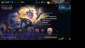 League of Legends – игровой режим ARAM: Хаос