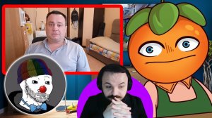 Жмиль смотрит Зио критикует Фрути Пупса