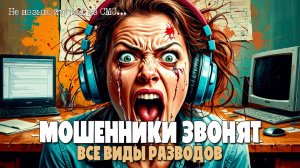 ИОСИФФФ ПРОТИВ МОШЕННИКОВ | ПОДБОРКА РАЗГОВОРОВ | НЕ ДАЙ СЕБЯ ОБМАНУТЬ! | МОШЕННИКИ ЗВОНЯТ