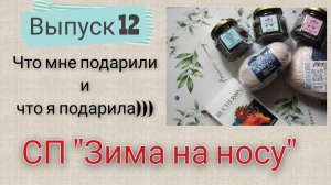 Мой подарок за муфточку/ Какие работы получили призы от меня