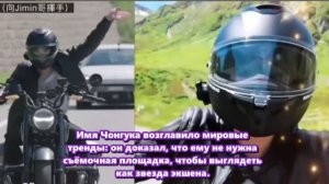 Появление Чонгука на мотоцикле, с аурой полноценного героя боевика, ошеломило как фанатов...