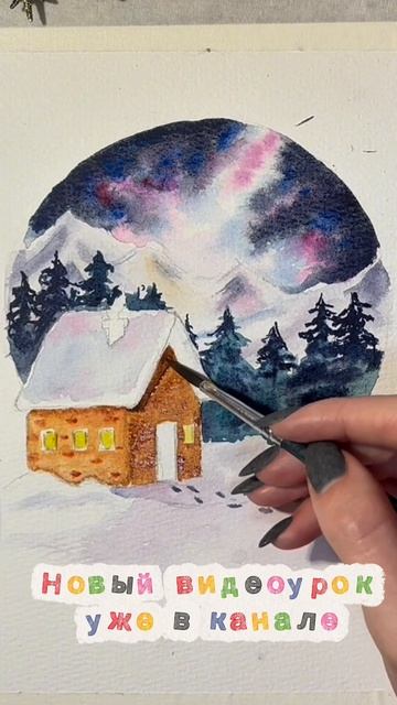 Рисуем акварельные открытки! смотреть онлайн