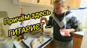 КУПИЛИ ДОМ В ДЕРЕВНЕ | Причем здесь гитарист | Дом в деревне | Деревенские будни