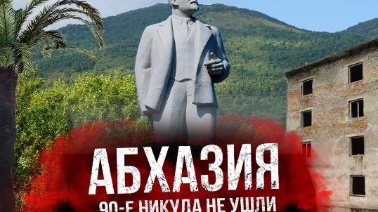 Другая Абхазия Жизнь в непризнанной стране смотреть онлайн