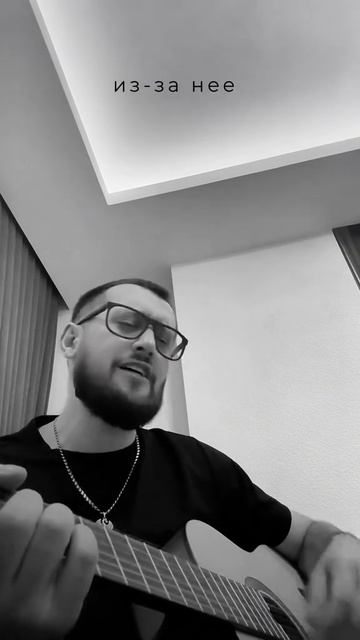 Из за неё я сходил с ума