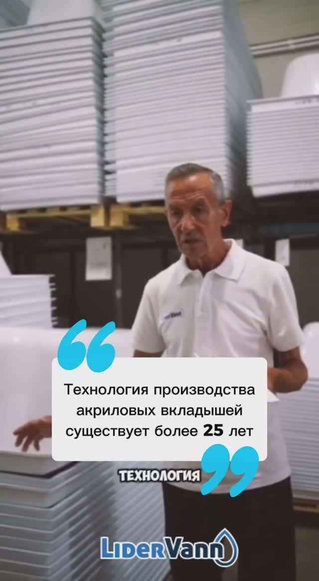 Технология производства вкладышей