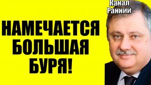 Евстафьев - Уже не избежать. Кедми, Хазин, Ищенко подтверждают